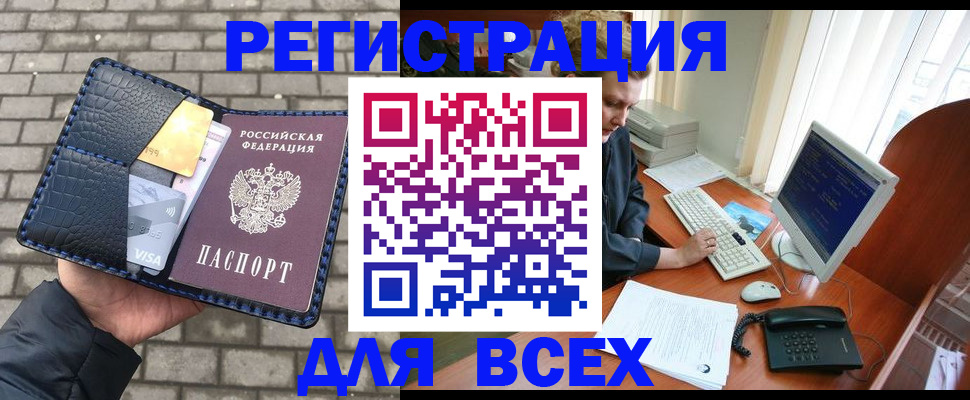 прописка законно в Губахе