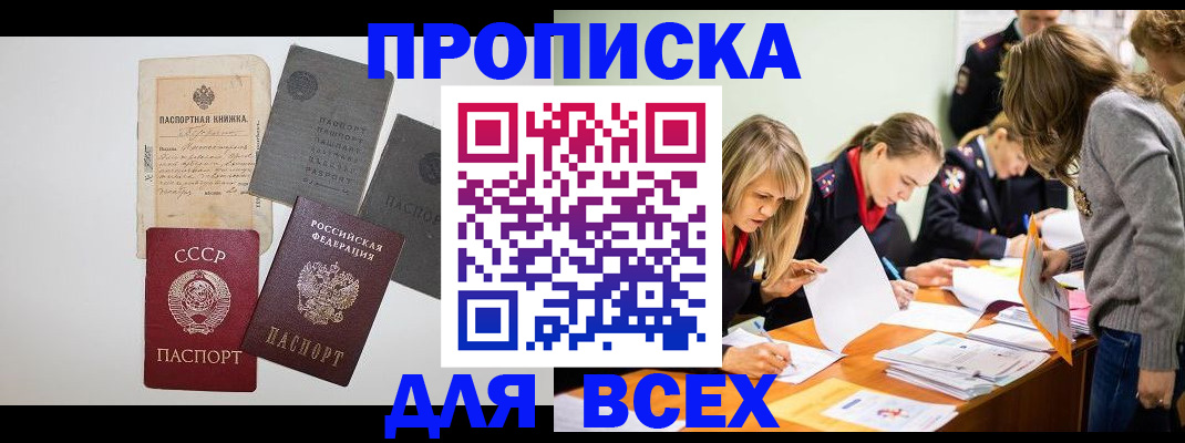 временная прописка в Губахе