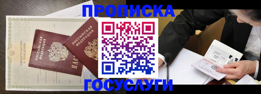 временная регистрация недорого в Губахе