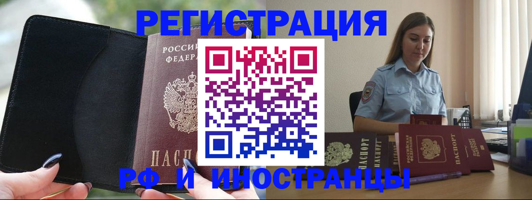 прописка для кредита в Губахе