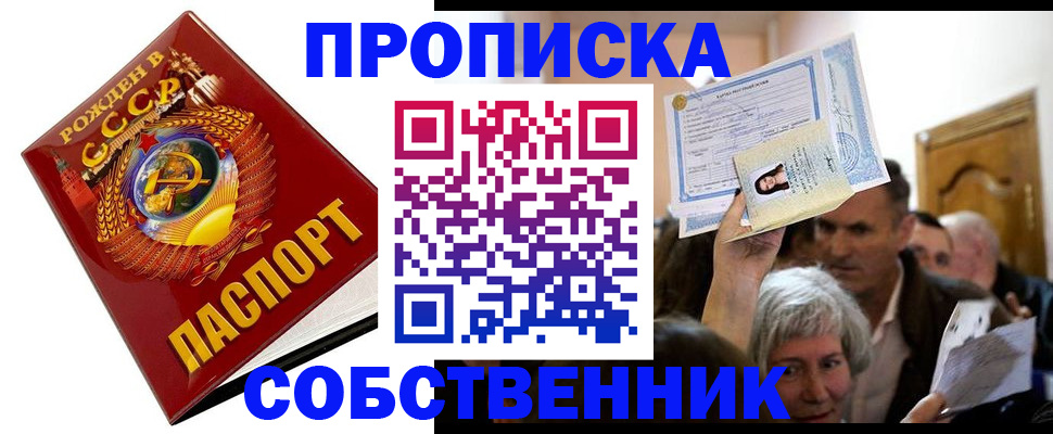 временная регистрация недорого в Губахе