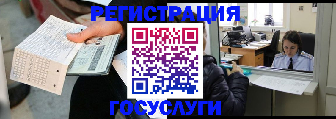 временная регистрация купить в Губахе