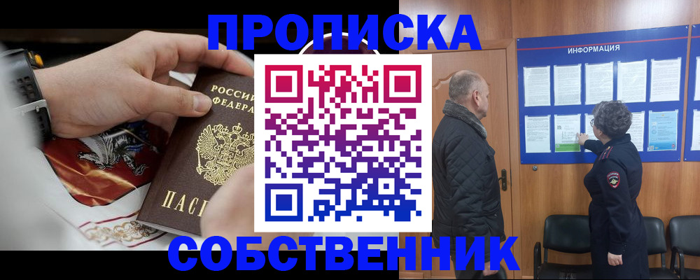 временная регистрация 2025 в Губахе