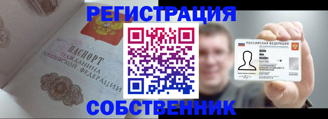 временная регистрация в Губахе