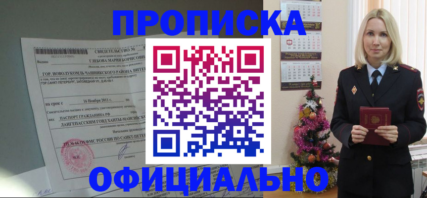 временная регистрация в квартире в Губахе