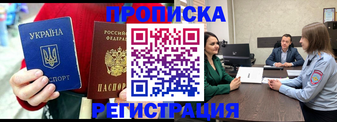 прописка для кредита в Губахе