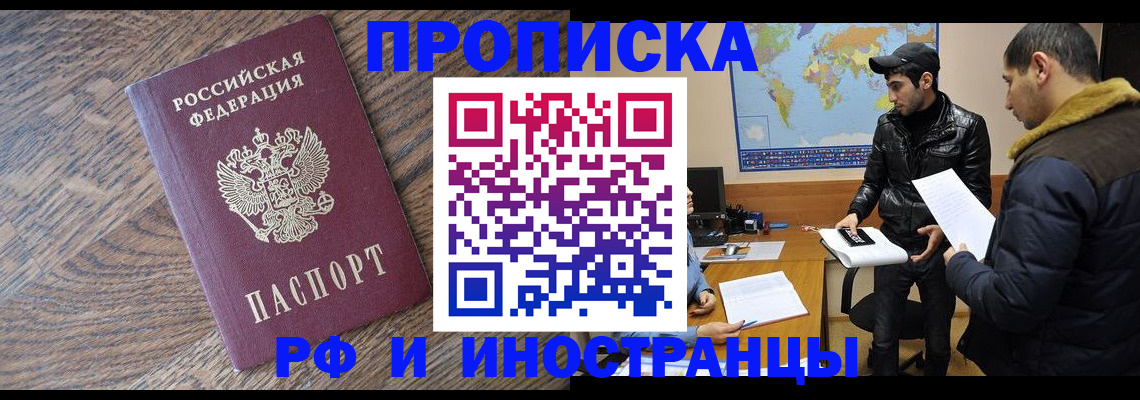 временная регистрация гарантия в Губахе