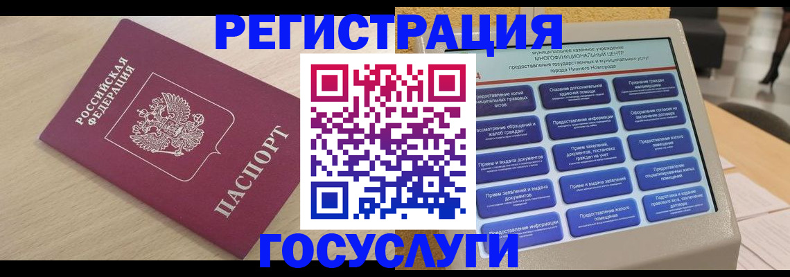 временная регистрация надежно в Губахе